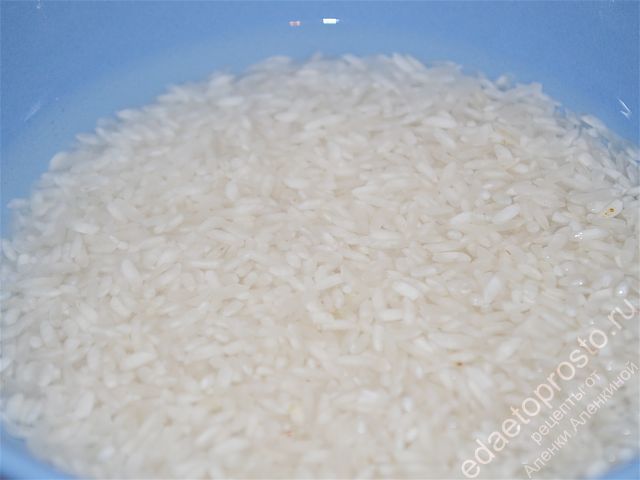 нужно промыть рис в воде