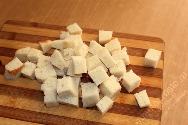 Белый хлеб нарезать кубиками