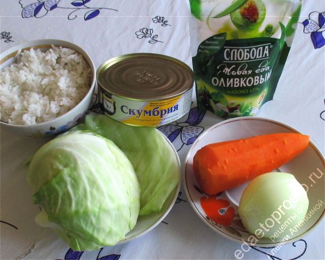 фото ингредиентов для приготовления рыбного салата с белокочанной капустой