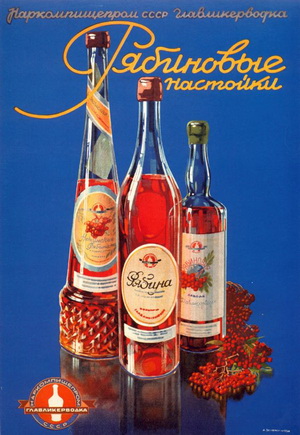 рябиновые настойки