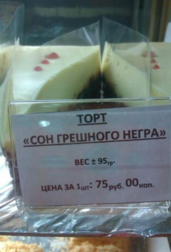 прикольный торт на развод 04