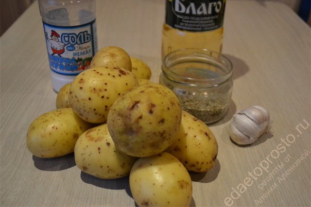 фото ингредиентов для картофеля Айдахо