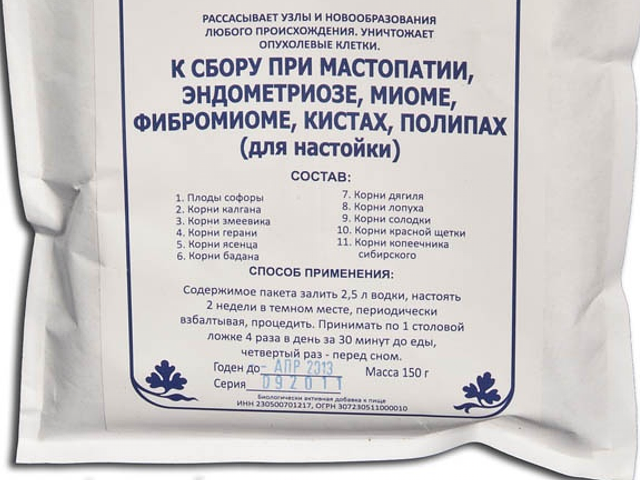 фото набора трав для сборной настойки