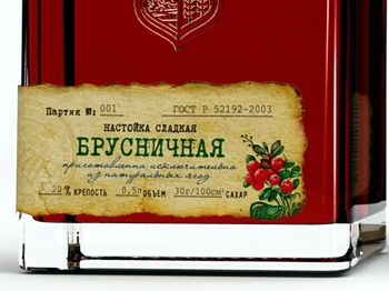 фото заставка к рецепту брусничной настойки