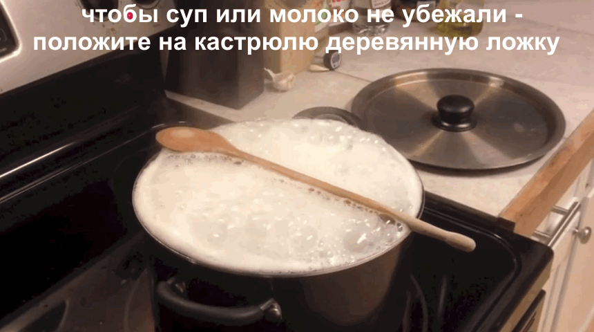 лайфхак гиф с супом который не убежит